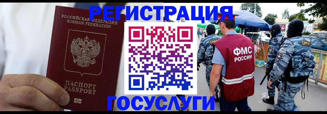 прописка регистрация в Цивильске